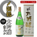 【母の日限定ラッピング】〆張鶴 大吟醸 金ラベル 1800ml 日本酒 御中元 お中元 暑中見舞い 残暑見舞い あす楽 のし 母の日 父の日 引越し祝い