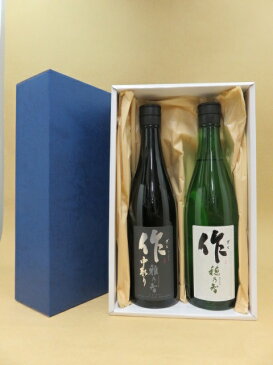 ★ギフト箱・熨斗付★【お歳暮ギフト】作 雅乃智 中取り 純米大吟醸と作 穂乃智 純米の720ml二本セット【数量限定】【日本酒】