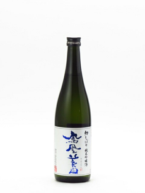 鳳凰美田 初しぼり 無濾過本生 純米吟醸酒 720ml 日本酒 お歳暮 お年賀 あす楽 ギフトのし 贈答品