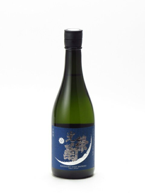 高級な日本酒 光栄菊 月光 天然乳酸菌仕込み 無濾過生原酒 720ml 2023年3月詰め【クール便限定商品】 日本酒 御中元 お中元 暑中見舞い 残暑見舞い あす楽 ギフトのし 贈答品