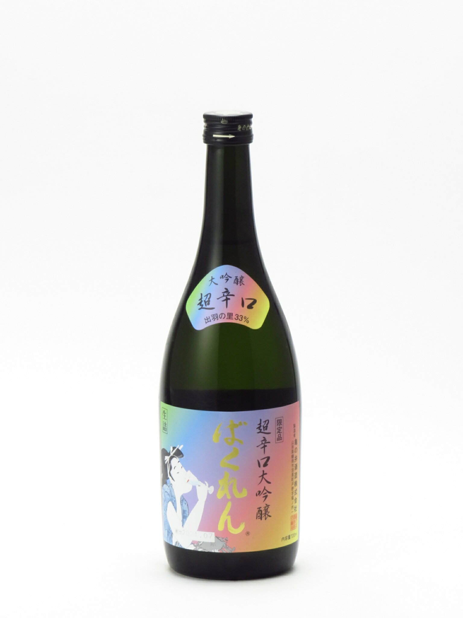 くどき上手 超辛口 大吟醸 虹色ばくれん 生詰 720ml 日本酒 お中元 暑中見舞い あす楽 ギフト のし 贈答品