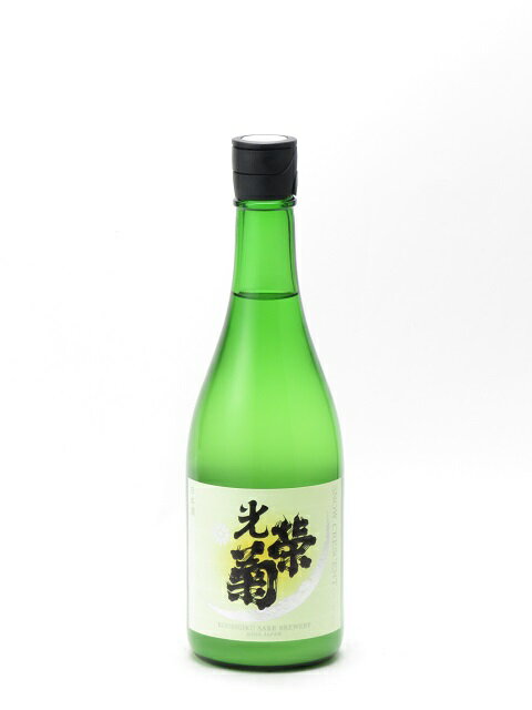 光栄菊 SNOW CRESCENT スノウ クレッセント 無濾過生原酒 山田錦 720ml 2022年11月詰め  日本酒 御中元 お中元 暑中見舞い 残暑見舞い あす楽 ギフトのし 贈答品 セール