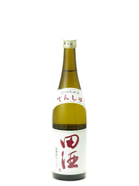 田酒 特別純米 山田錦 720ml 日本酒 お歳暮 お年賀 あす楽 ギフト のし 贈答品