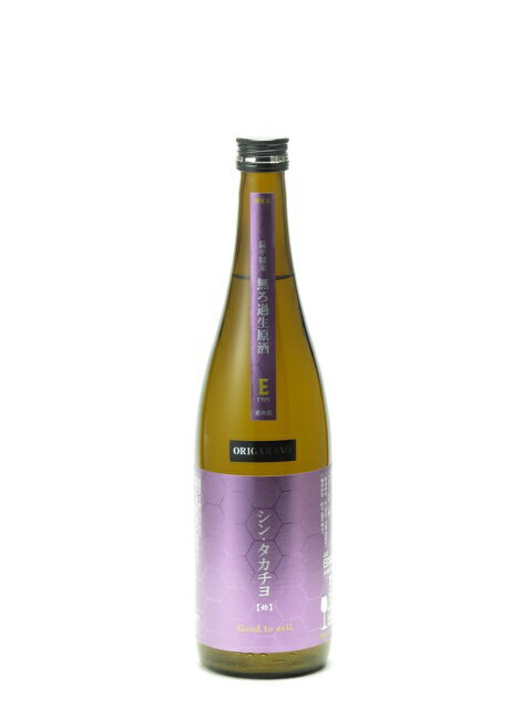 楽天日本酒・焼酎　マイティ・リカーズシン・タカチヨ E-type 始 Good to evil 無濾過生原酒 720ml 日本酒 御中元 お中元 暑中見舞い 残暑見舞い あす楽 ギフト のし 贈答品