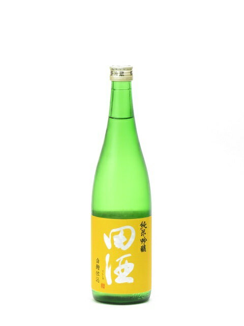 田酒 純米吟醸 白 720ml 日本酒 お中元 暑中見舞い ギフト のし 贈答品