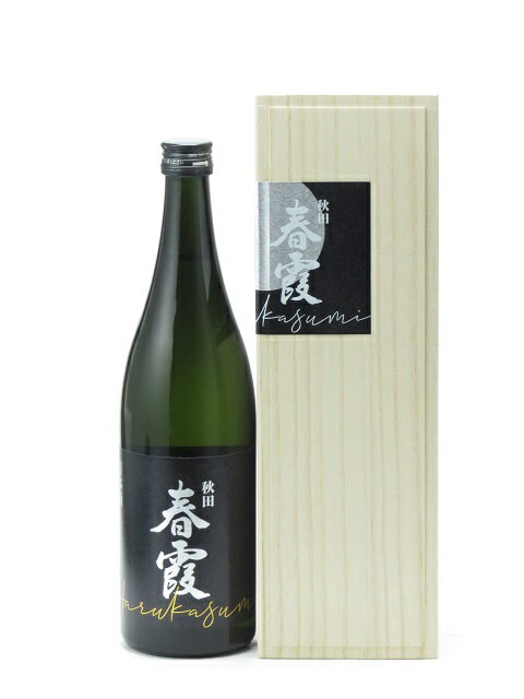 春霞 純米大吟醸 袋釣り 黒 720ml 2022年10月詰め 日本酒 御中元 お中元 暑中見舞い 残暑見舞い ギフト のし 贈答品 セール