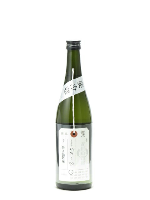 加茂錦 荷札酒 純米大吟醸 吉川山田錦 720ml 日本酒 御中元 お中元 暑中見舞い 残暑見舞い あす楽 ギフト のし 贈答品