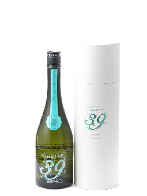 【化粧箱付き 】 寒菊 純米大吟醸 39 -Special Thanks- 雄町39 無濾過生原酒 720ml 2022年12月詰め【ギフト包装不可商品】日本酒 御中元 お中元 暑中見舞い 残暑見舞い あす楽 ギフトのし 贈答…