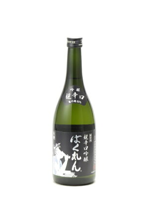 くどき上手 黒ばくれん 超辛口吟醸 生酒 720ml 日本酒 父の日 母の日 あす楽 ギフト のし 贈答品