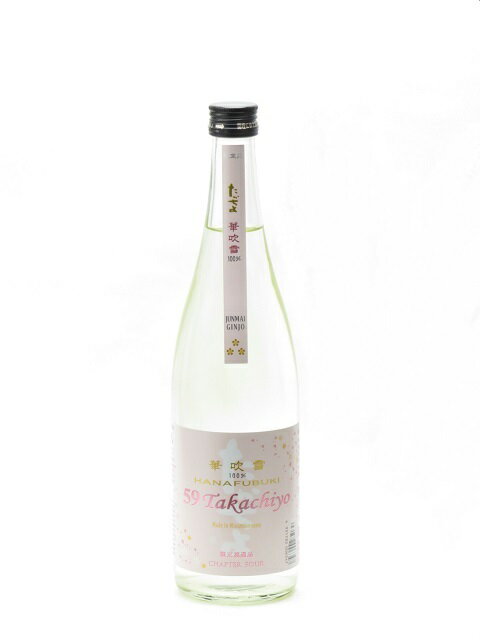 Takachiyo 59 純米吟醸 無調整生原酒 華吹雪 720ml 2023年3月詰め 日本酒 御中元 お中元 暑中見舞い 残暑見舞い あす楽 ギフト のし 贈答品