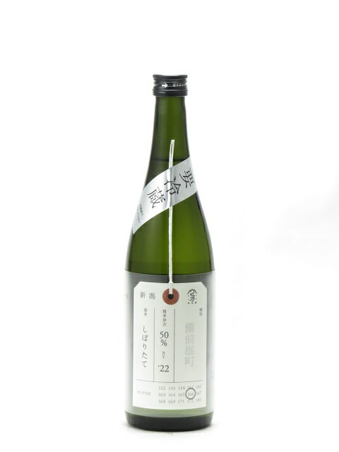 加茂錦 荷札酒 純米大吟醸 備前雄町 しぼりたて 720ml 日本酒 御中元 お中元 暑中見舞い 残暑見舞い あす楽 ギフト のし 贈答品