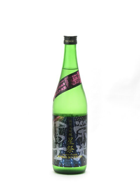 高級な日本酒 榮光冨士 栄光冨士 純米大吟醸 無濾過生原酒 星祭 720ml 2023年6月詰め 日本酒 御中元 お中元 暑中見舞い 残暑見舞い あす楽 ギフト のし 贈答品