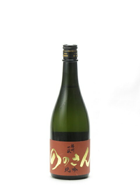 播州一献 純米吟醸 ののさん 720ml ばんしゅういっこん 日本酒 御中元 お中元 暑中見舞い 残暑見舞い あす楽 ギフト のし 贈答品