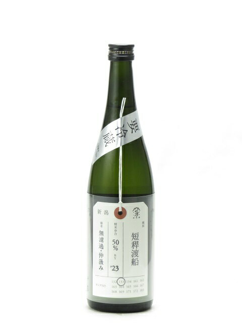 加茂錦 荷札酒 純米大吟醸 短稈渡船 無濾過 仲汲み 720ml 日本酒 御中元 お中元 暑中見舞い 残暑見舞い あす楽 ギフト のし 贈答品