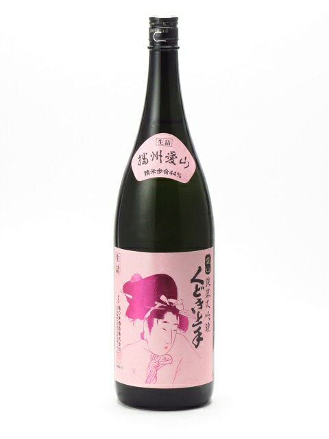 くどき上手 純米大吟醸 播州愛山 生詰 1800ml 2023年6月詰め 日本酒 御中元 お中元 暑中見舞い 残暑見舞い あす楽 ギフト のし 贈答品