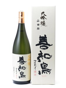 善知鳥 うとう 大吟醸 山田錦 1800ml 日本酒 御中元 お中元 暑中見舞い 残暑見舞い あす楽 ギフト のし 贈答品