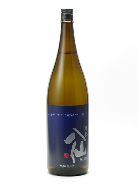 陸奥八仙 特別純米 ISARIBI いさり火 1800ml 日本酒 父の日 母の日 2025 ホワイトデー お返し 贈り物 プレゼント あす楽 ギフト のし 贈答品 お祝 御祝 誕生日 内祝 還暦祝い 結婚祝い 出産祝い お酒 就職祝 退職祝