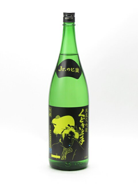 楽天日本酒・焼酎　マイティ・リカーズくどき上手 Jr.Yellow 純米大吟醸 Jr.のヒ密 1800ml 2022年3月詰め 日本酒 御中元 お中元 暑中見舞い 残暑見舞い あす楽 ギフト のし 贈答品 セール