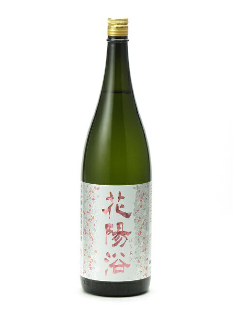 花陽浴 純米吟醸 THE MATCH 無濾過生原酒 1800ml 日本酒 御中元 お中元 暑中見舞い 残暑見舞い あす楽 ギフト のし 贈答品