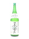 墨廼江 かめくち 特別純米 無濾過原酒 1800ml 2022年5月詰め 日本酒 御中元 お中元 暑中見舞い 残暑見舞い あす楽 ギフト のし 贈答品 セール