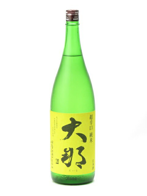 日本酒（3000円程度） 大那 超辛口純米 1800ml 日本酒 御中元 お中元 暑中見舞い 残暑見舞い あす楽 ギフト のし 贈答品