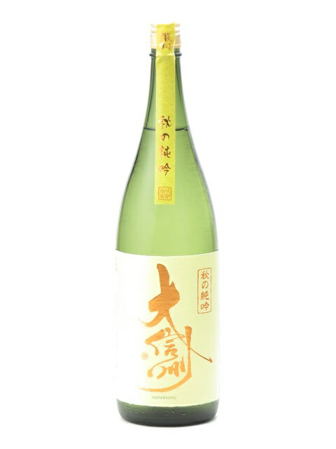 大信州 秋の純吟 1800ml 日本酒 御中元 お中元 暑中見舞い 残暑見舞い あす楽 ギフト のし 贈答品