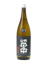 山形正宗 純米 雄町 生もと造り 1800ml 日本酒 御中元 お中元 暑中見舞い 残暑見舞い あす楽 ギフト のし 贈答品