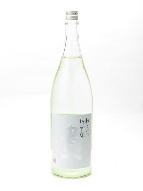 貴 純米酒 初しぼり 新酒 新嘗祭 にいなめさい 生酒 1800ml 2022年11月詰め 日本酒 御中元 お中元 暑中見舞い 残暑見舞い あす楽 ギフト のし 贈答品 セール