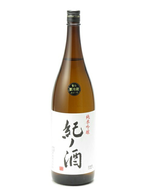 楽天日本酒・焼酎　マイティ・リカーズ紀ノ酒 純米吟醸 山田錦 生原酒 1800ml 2022年11月詰め 日本酒 御中元 お中元 暑中見舞い 残暑見舞い あす楽 ギフト のし 贈答品 セール