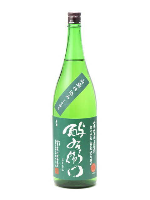 酔右衛門 よえもん 山廃純米 亀の尾 無濾過原酒 1800ml 2023年3月詰め日本酒 御中元 お中元 暑中見舞い 残暑見舞い あす楽 ギフト のし 贈答品