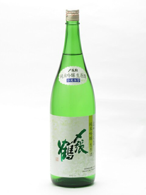 〆張鶴 日本酒 〆張鶴 純米吟醸 生原酒 山田錦 1800ml 2023年3月詰日本酒 御中元 お中元 暑中見舞い 残暑見舞い ギフト のし 贈答品