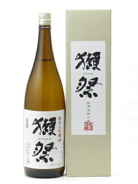 獺祭 日本酒 獺祭 純米大吟醸45 1800ml 箱付き 2023年1月詰め 日本酒 御中元 お中元 暑中見舞い 残暑見舞い あす楽 ギフト のし 贈答品