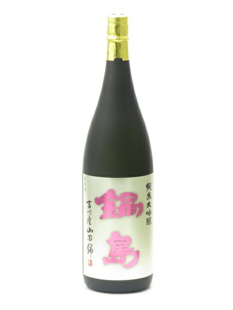 鍋島 純米大吟醸 特A地区吉川産山田錦45％ 1800ml 箱なし 日本酒 父の日 母の日 あす楽 ギフト のし 贈答品