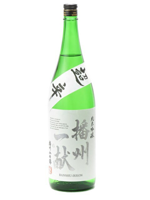 播州一献 純米吟醸 吉川産 山田錦 超辛口 1800ml ば