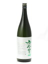 鳳凰美田 純米吟醸酒 無濾過本生 日光 〜NIKKO〜 1800ml 2024年4月詰め 日本酒 御中元 お中元 暑中見舞い 残暑見舞い あす楽 ギフト のし 贈答品