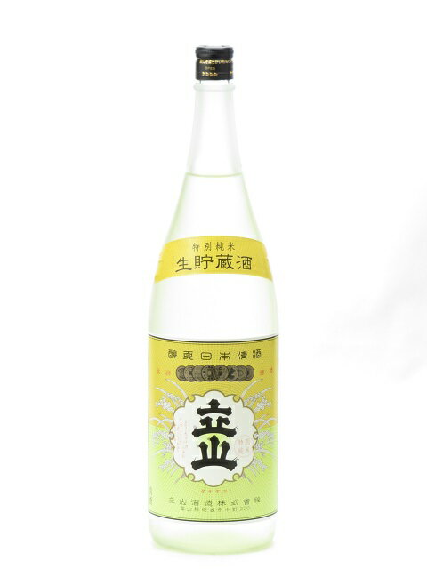 立山 特別純米 生貯蔵酒 1800ml 2023年5月詰め 