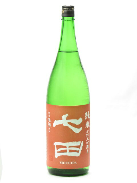 七田 純米 春陽 七割五分磨き 無濾過 1800ml 2023年5月詰め 日本酒 御中元 お中元 暑中見舞い 残暑見舞い あす楽 ギフト のし 贈答品