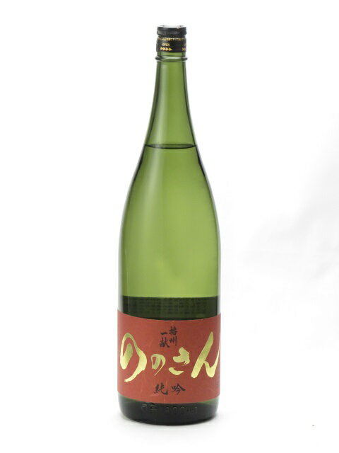 播州一献 純米吟醸 ののさん 生 1800ml ばんしゅういっこん 日本酒 御中元 お中元 暑中見舞い 残暑見舞い あす楽 ギフト のし 贈答品