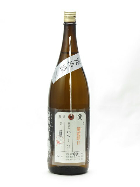 加茂錦 荷札酒 純米大吟醸 備前朝日 淡麗フレッシュ 1800ml 日本酒 御中元 お中元 暑中見舞い 残暑見舞い あす楽 ギフト のし 贈答品