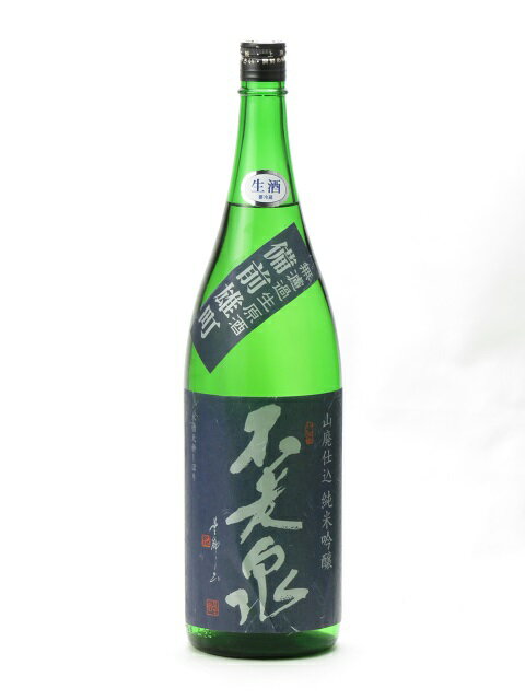 不老泉 山廃 純米吟醸 備前雄町 無濾過 生原酒 1800ml 日本酒 御中元 お中元 暑中見舞い 残暑見舞い あす楽 ギフト のし 贈答品