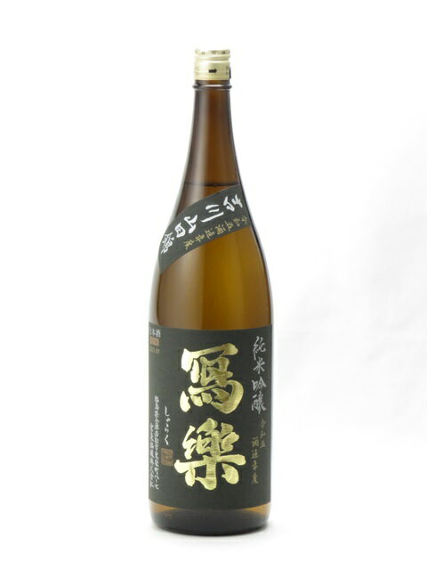 楽天日本酒・焼酎　マイティ・リカーズ寫樂 写楽 純米吟醸 吉川山田錦 1800ml 2023年11月詰め 日本酒 御中元 お中元 暑中見舞い 残暑見舞い あす楽 ギフト のし 贈答品