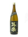 寫樂 写楽 純米吟醸 播州山田錦 生酒 1800ml 2024年2月詰め 日本酒 御中元 お中元 暑中見舞い 残暑見舞い あす楽 ギフト のし 贈答品