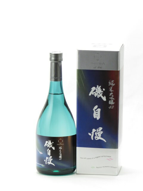 磯自慢 純米大吟醸 磯自慢 純米大吟醸42 720ml 2024年2月詰め 日本酒 御中元 お中元 暑中見舞い 残暑見舞い あす楽 ギフト のし 贈答品