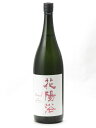 花陽浴 THE PREMIUM 純米大吟醸 磨き四割 備前雄町 無濾過生原酒 1800ml 日本酒 御中元 お中元 暑中見舞い 残暑見舞い あす楽 ギフト のし 贈答品