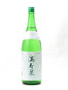 満寿泉 生純米吟醸 雄町 Omachi Limited Edition 生酒 1800ml 2024年4月詰め 日本酒 御中元 お中元 暑中見舞い 残暑見舞い あす楽 ギフト のし 贈答品0