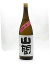 山間 特別純米 中採り 直詰め 無濾過生原酒 仕込み16号 1800ml 日本酒 御中元 お中元 暑中見舞い 残暑見舞い あす楽 ギフト のし 贈答品