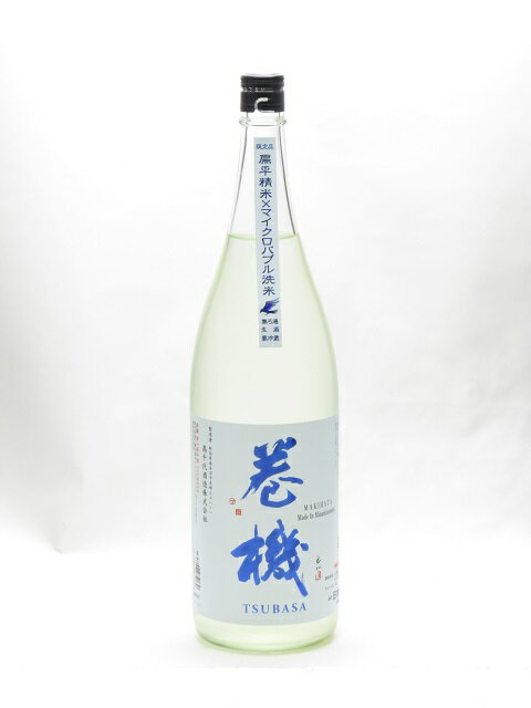 巻機 TSUBASA 無濾過生酒 1800ml 日本酒 御中元 お中元 暑中見舞い 残暑見舞い あす楽 ギフト のし 贈答品