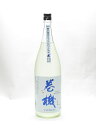 巻機 TSUBASA 無濾過生酒 1800ml 日本酒 御中元 お中元 暑中見舞い 残暑見舞い あす楽 ギフト のし 贈答品