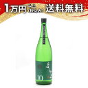 よこやま 純米吟醸 SILVER 10 火入 1800ml 日本酒 御中元 暑中見舞い 手土産 ホワイトデー お返し 贈り物 プレゼント あす楽 ギフト のし 贈答品 お祝 御祝 誕生日 内祝 還暦祝い 結婚祝い 出産祝い お酒 就職祝 退職祝
