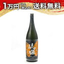 流輝 純米大吟醸 モナーク 雄町 1800ml 日本酒 御中元 暑中見舞い 手土産 ホワイトデー お返し 贈り物 プレゼント あす楽 ギフト のし 贈答品 お祝...